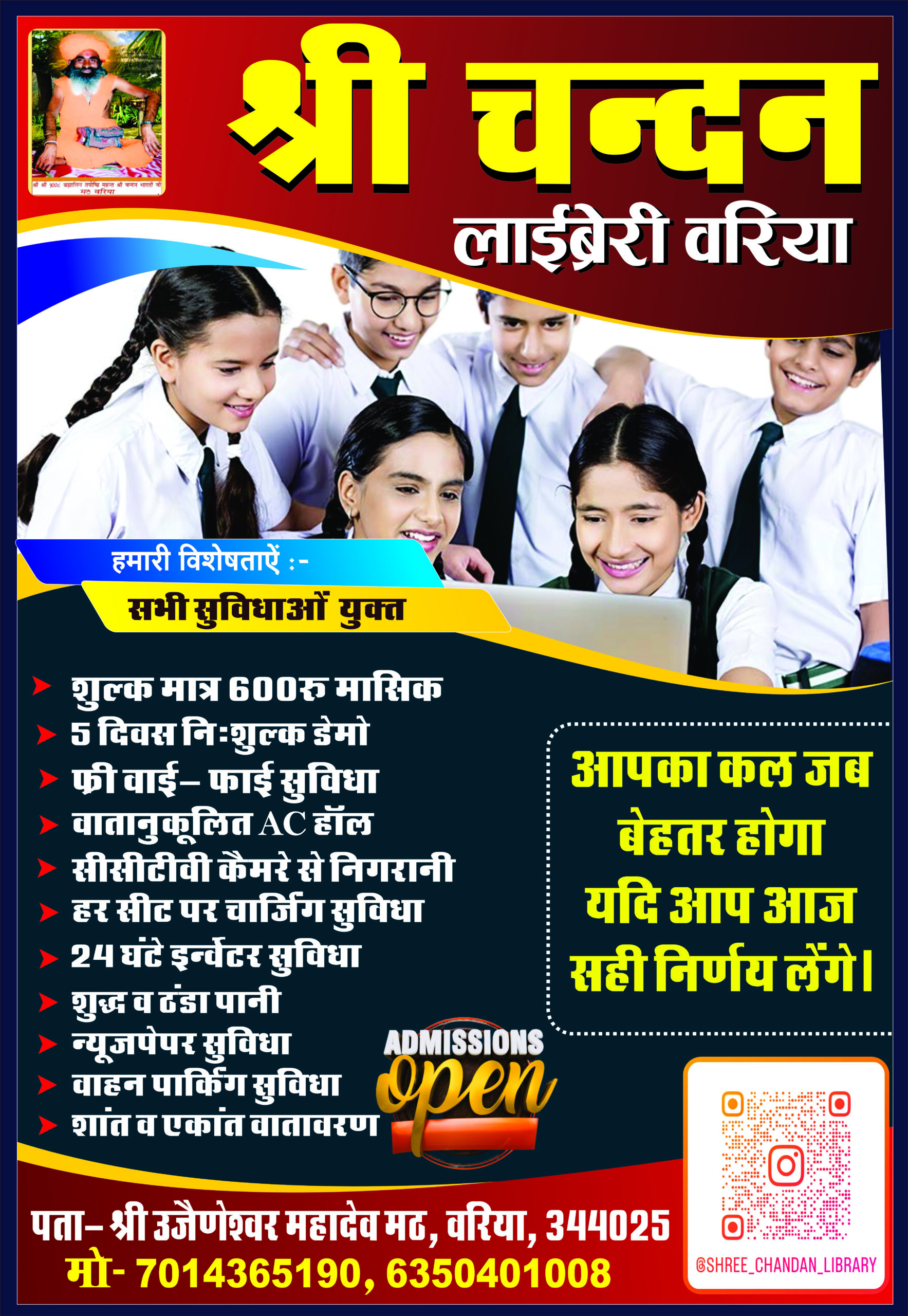 Shree Chandan Library Variya